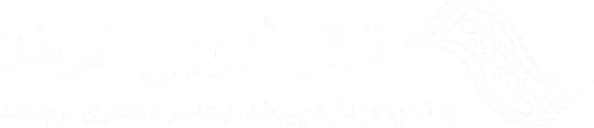 لوگو